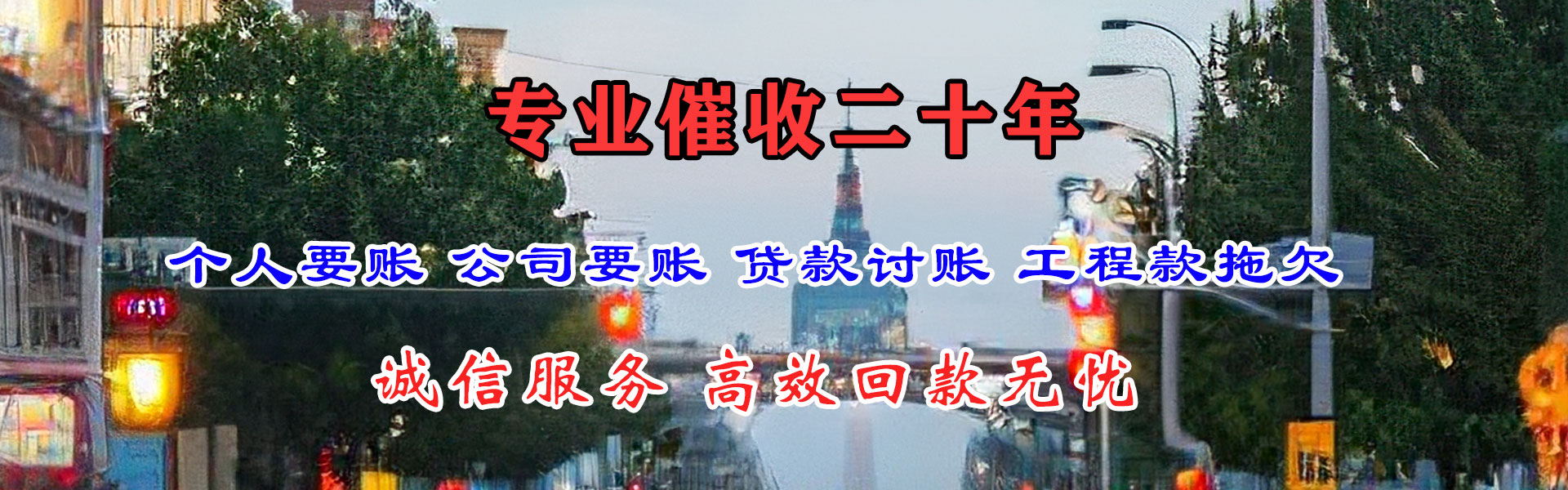 五河要账公司